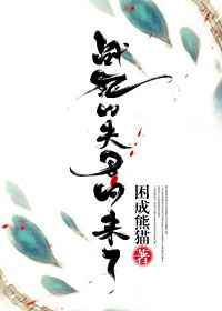 战死的夫君回来了战死的夫君回来了