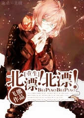 北漂！北漂！[重生]北漂！北漂！[重生]