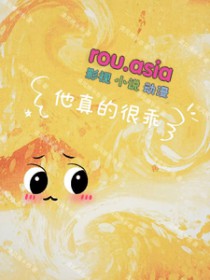 这个O他真的很乖[重生]这个O他真的很乖[重生]