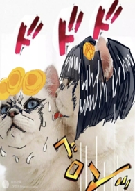 【JOJO同人】那个喝了红酒的夜晚【JOJO同人】那个喝了红酒的夜晚