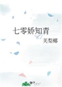 七零娇知青七零娇知青
